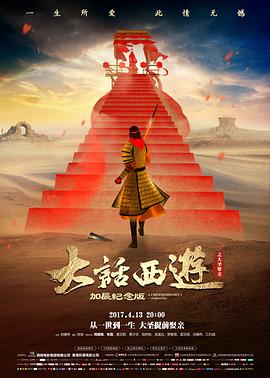 《白蛇：浮生》预告片封面